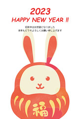 2023年 卯年 年賀状テンプレート 縦　水彩
