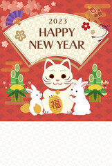 2023年卯年　うさぎと招き猫の年賀状