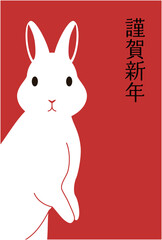 2023年の卯年のシンプルな年賀状テンプレート(ベクターイラスト,art,holiday,new,year,card,celebration,asia,japan,japanese,china,rabbit,animal,zoo)