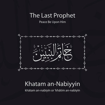 Calligraphy Art - Khatam an-Nabiyyin - means as Seal of the Prophet in English. Title of Holy Prophet Muhammad Peace Be Upon Him - The Last Prophet of Islam. Muslims believe. 