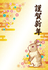  2023年卯年の年賀状テンプレート（文字付き，賀詞のみ，青海波模様，うさぎ1匹，黄色）