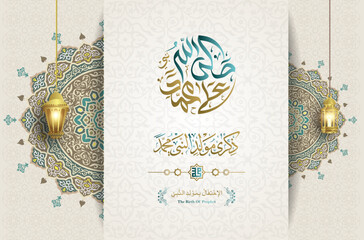milad un-nabi greeting with gold mosque, slamic border frame, and mandala ornament in geometric pattern background. arabic text mean "the prophet birthday"