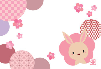 2023年 卯年 桜と和柄 年賀状 横 05/ピンク文字なし