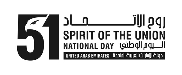 51 National Day of United Arab Emirates. Text Arabic Translation: Our National Day. December 2. Vector Logo. Eps 08.  - obrazy, fototapety, plakaty