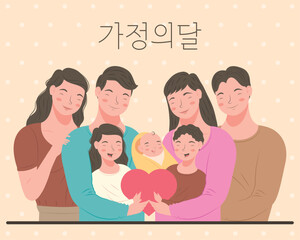 Naklejka na ściany i meble korean family members