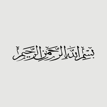 in the name of Allah in Arabic called bismillah