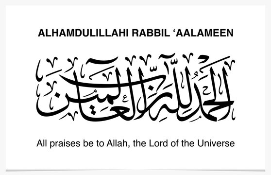 Alhamdulillahi Rabbil 'Alameen, is an Arabic sentence and an Islamic expression for muslim to praise their God, which means "All Praise belongs to Allah, the Lord of The Universe"