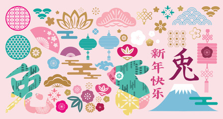 Happy Chinese New Year 2023 , year of the Rabbit set  decor elements  Chinese hieroglyph  translation: "Happy New Year"  Concept holiday card, banner, poster, flyer Vector flat illustration