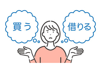買うか？借りるか　選択に悩む若い女性