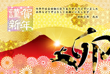 Fototapeta premium 卯 年賀状 富士山 背景 