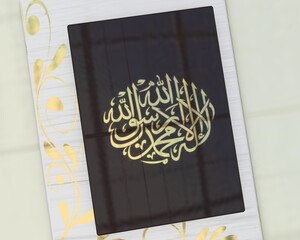 abstract soft blur 3d Islamic Wallpaper background Kalma Taiba