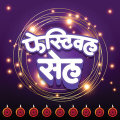 "Deepawali Shubhechha" Means Happy Deepawali. banner or poster for Shubh Diwali or Shubh Deepawali with nice and creative design illustrations.