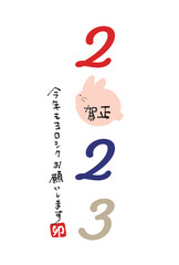 2023年 令和5年　年賀状素材　うさぎ　卯
