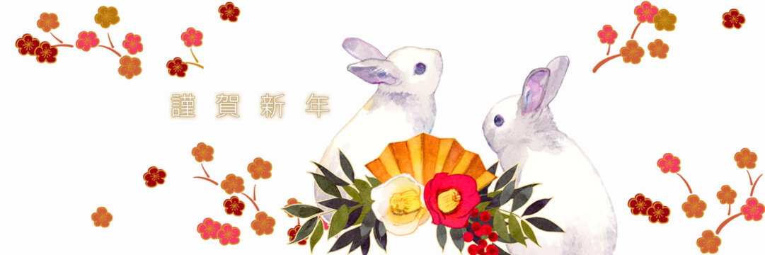 卯年　うさぎの水彩イラストの年賀状