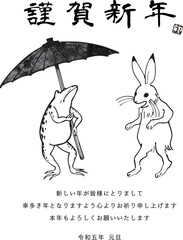 鳥獣戯画 年賀状 2023年 卯年 