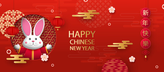 Happy Chinese New Year 2023, Year of the Rabbit. Translation from Chinese - Happy New Year, Rabbit zodiac sign. Holiday card, banner, flyer. Vector