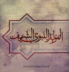 Mawlid al nabi Arabic calligraphy translation text - birthday of the Prophet Muhammad	