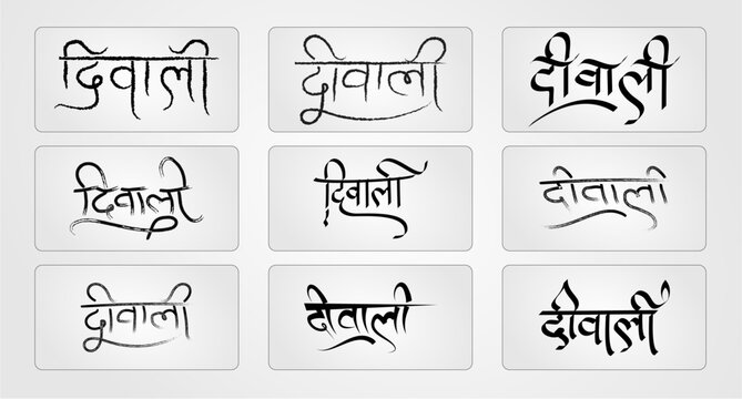 subh diwali hindi calligraphy stock