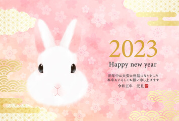 花と雲の2023年卯年のベクターイラスト年賀状テンプレート(pink,art,card,greeting,holiday,bunny,rabbit,spring)