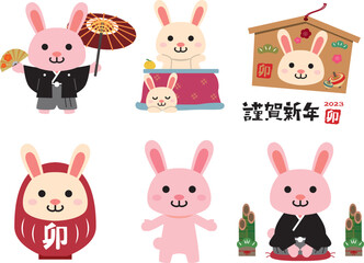 年賀状　2023年　卯年  