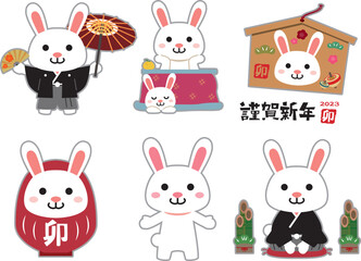 Obraz premium 年賀状 2023年 卯年 