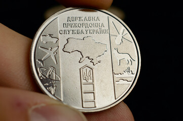 Ukrainian coins - war period limited edition 2022. Translation - state border service of ukraine.