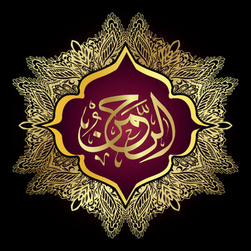 Ar Rahman is the Name of Allah. 99 Names of Allah, Al-Asma al-Husna Arabic Islamic calligraphy art on canvas for wall art and decor.
