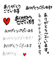 いろいろなありがとうの文字