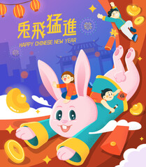 Lunar year of rabbit poster