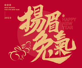 Obraz premium 2023 Chinese new year greeting card