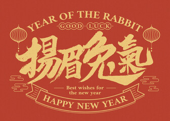2023 Chinese new year poster
