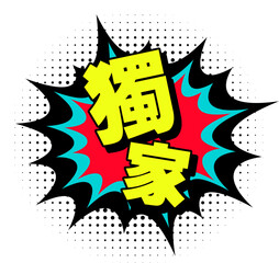 Pop Art Exclusive Chinese Character	
