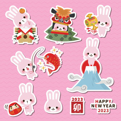 卯年　2023年の年賀素材セット