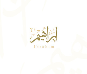 Ibrahim Arabic Name  Thuluth Calligraphy Signature or Logo Design