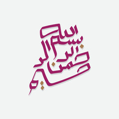 Bismillah Written in Islamic or Arabic Calligraphy. Meaning of Bismillah In the Name of Allah, The Compassionate, The Merciful.
