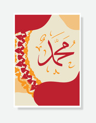 muhammad arabic calligraphy with vintage frame poster suitable for mosque decor or home decor