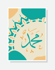 muhammad arabic calligraphy with vintage frame poster suitable for mosque decor or home decor