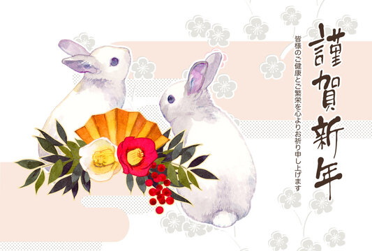 卯年　うさぎの水彩イラストの年賀状