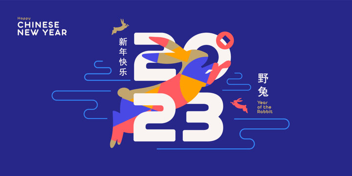 Chinese New Year 2023 modern art design for branding cover, card, poster, website banner. Chinese zodiac Rabbit symbol. Hieroglyphics mean wishes of a Happy New Year and symbol Year of the Rabbit