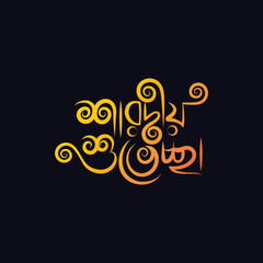 Happy durga puja Bangla typography template design with floral mandala to celebrate annual Hindu festival holiday - obrazy, fototapety, plakaty
