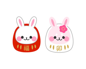 可愛いうさぎの紅白だるま　年賀状素材