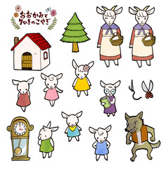 おおかみと7匹の子ヤギお話イラストセット	