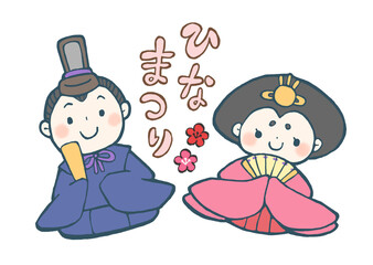 手描きのお雛様とお内裏様のイラスト