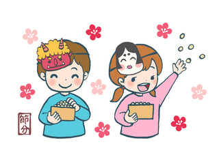 節分の日子どものイラスト