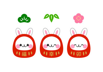 松竹梅とだるまうさぎ　年賀状素材