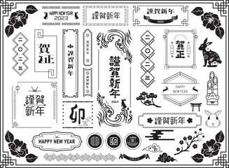 年賀状　2023年　卯年　フレーム枠
