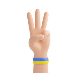 3D illustration of Ukraine trident hand sign isolated on white background. Patriotic emoji icon. Human arm with wrist bracelet in national flag yellow, blue colors. Ukrainian ethnic identity symbol
