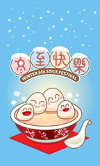 A family cartoon characters of Tang Yuan (sweet dumpling soup). Vector. Chinese caption means happy winter solstice festival.