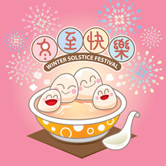 A family cartoon characters of Tang Yuan (sweet dumpling soup). Vector. Chinese caption means happy winter solstice festival.