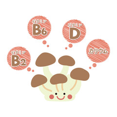 しめじの栄養素